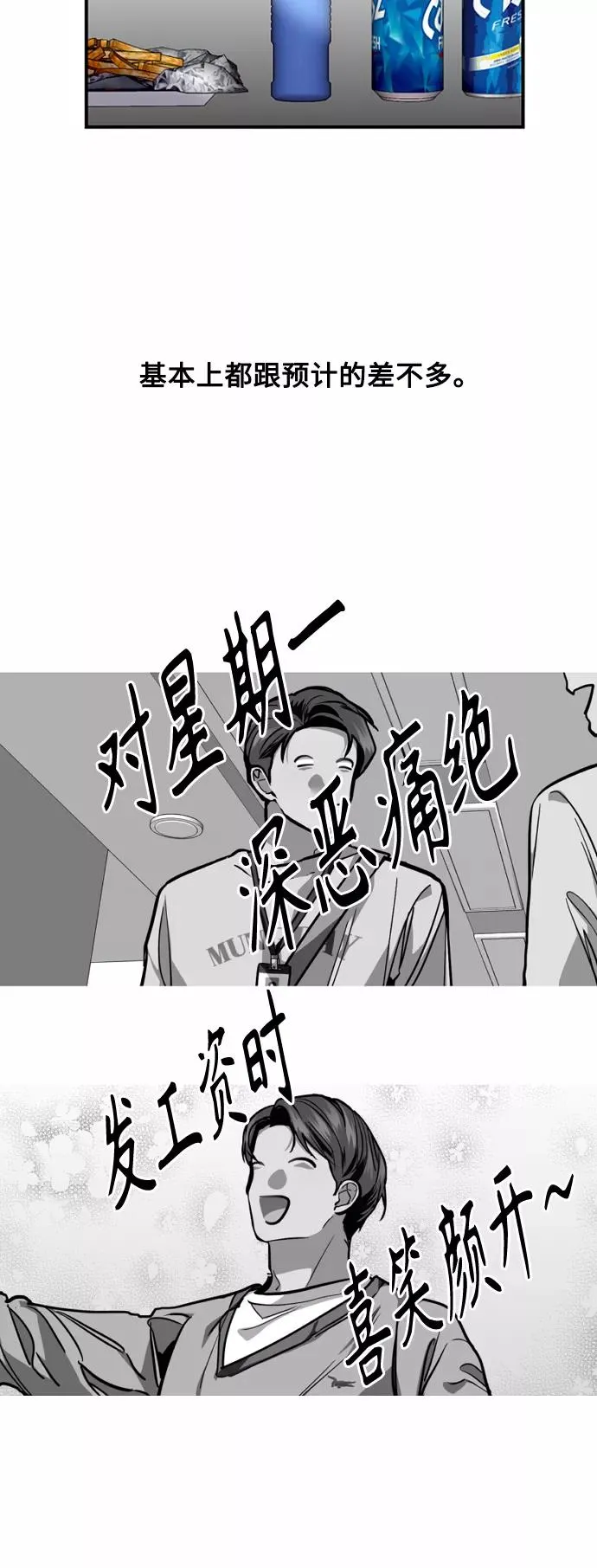 [外传] 000！（最终话）27