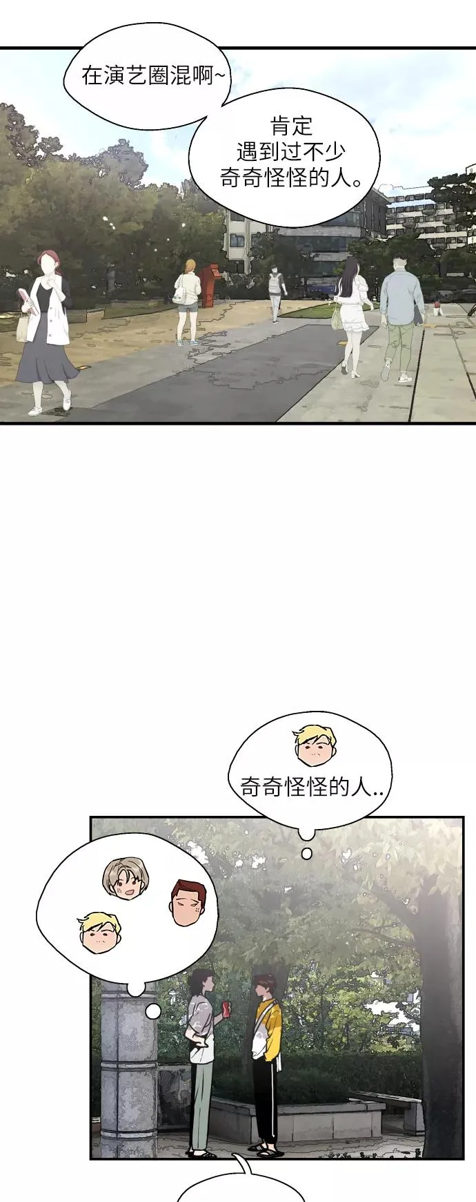 [第38话] 斗娜的变化17