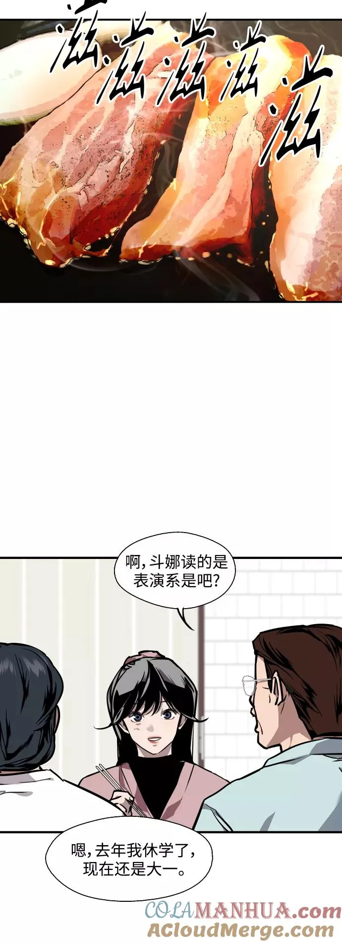 [第80话] 儿媳妇！24