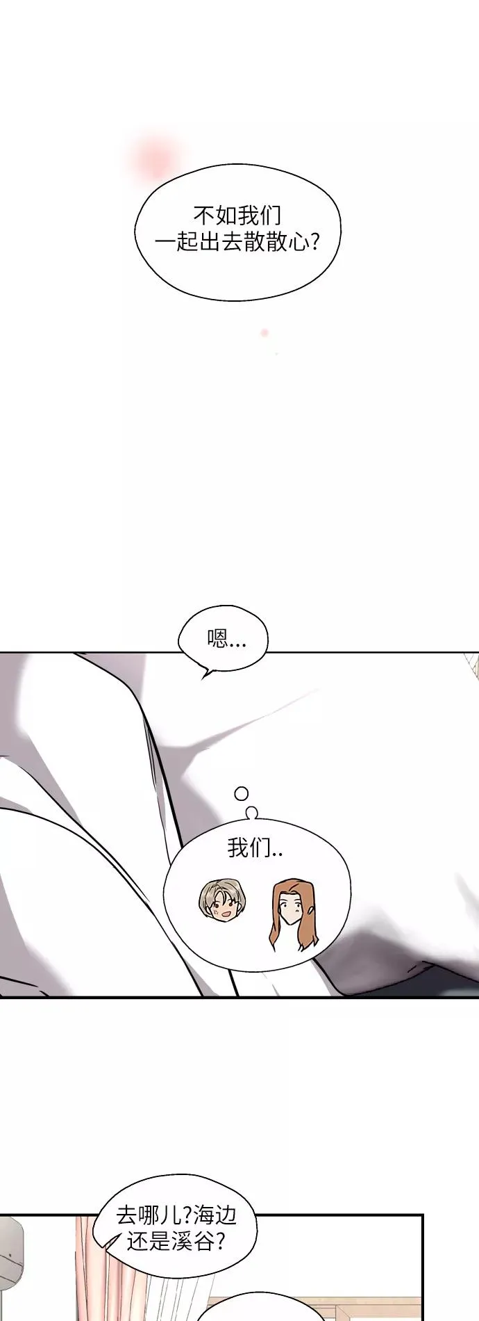 [第38话] 斗娜的变化31