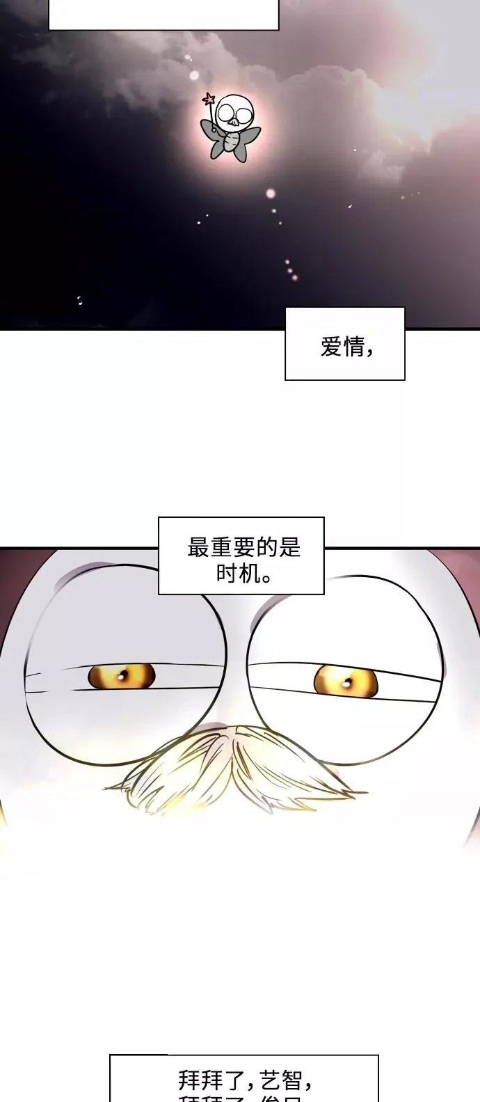 [第53话] 我的初恋（2）50