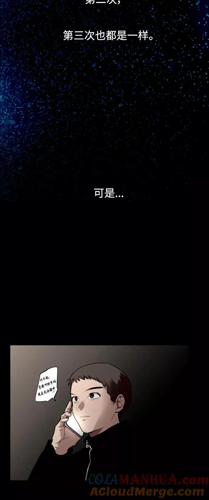 [第107话] 李元俊的酒后真言（终）3