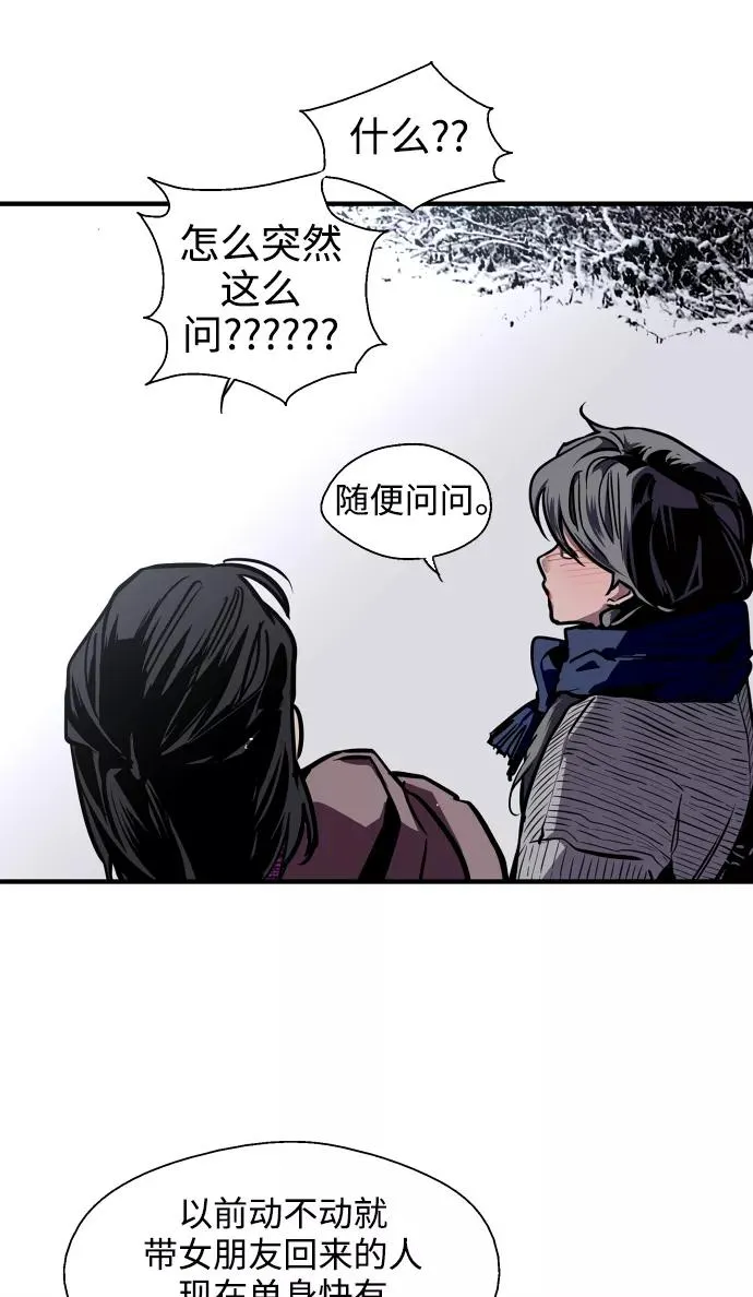 [第88话] 扑通扑通爱情村（3）8