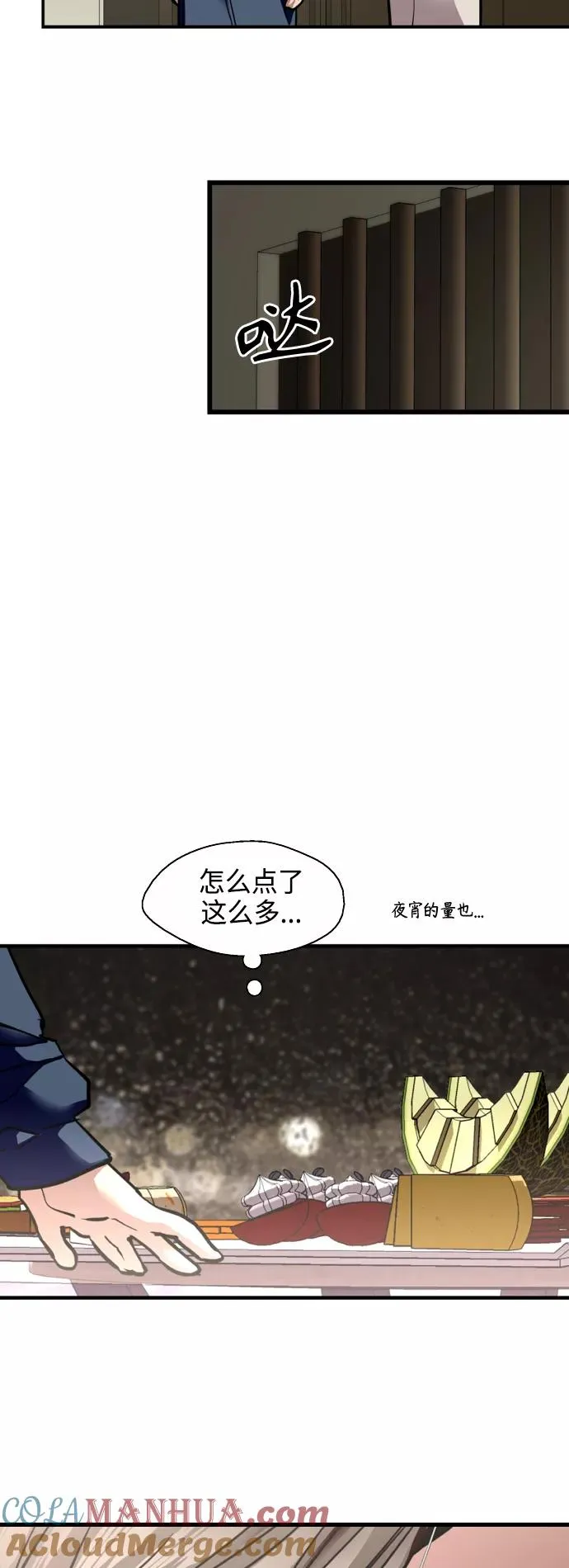 [第132话] 当时许下的约定12