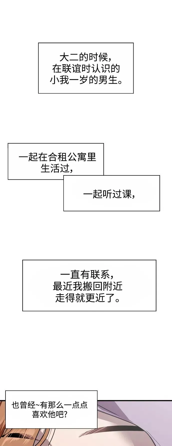 [第102话] 出现的人25