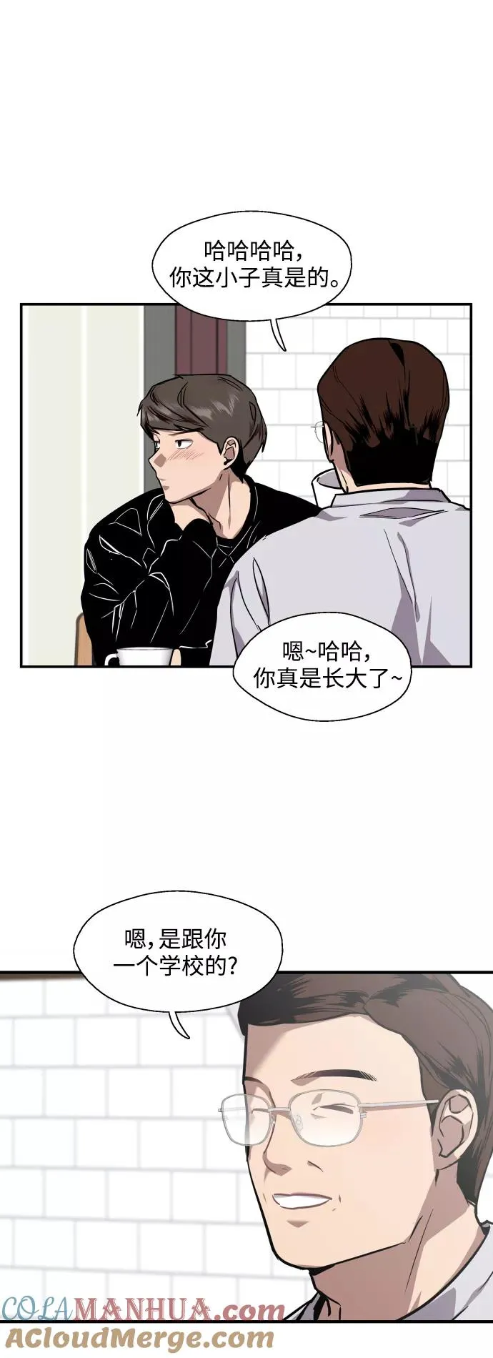 [第75话] 有女朋友了？15