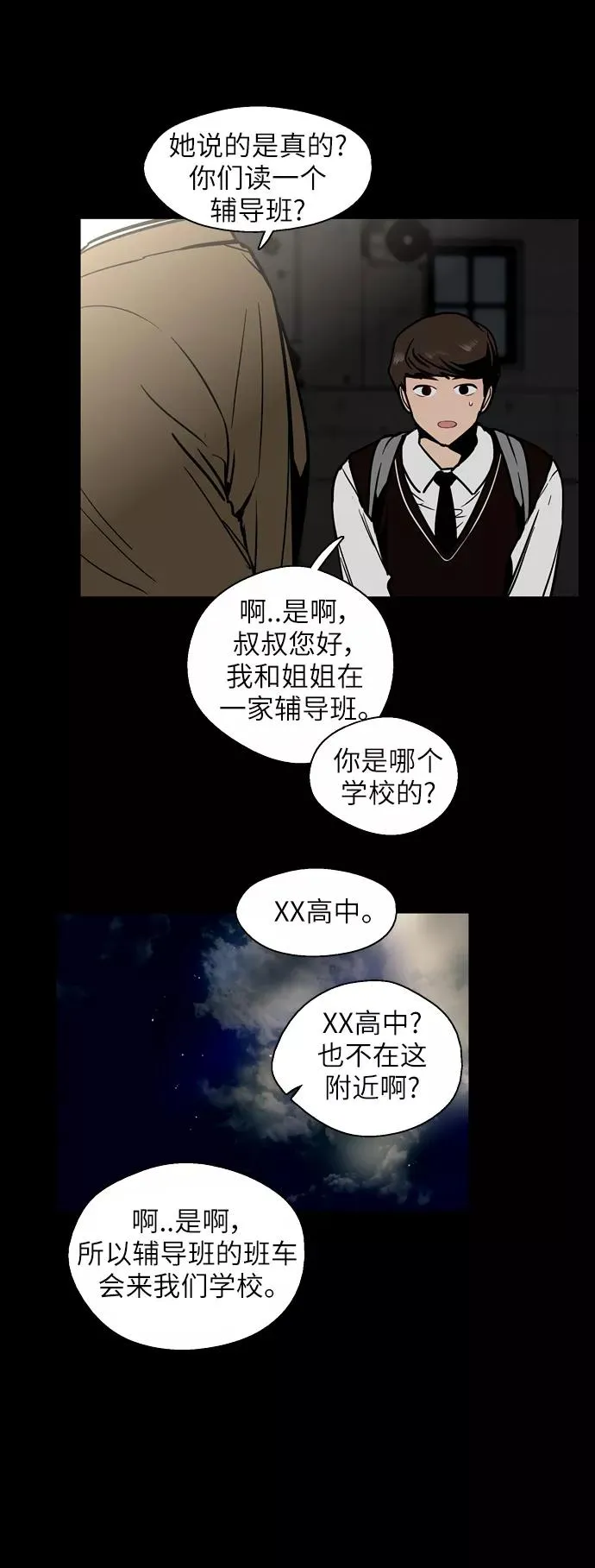 [第39话] 6个人15