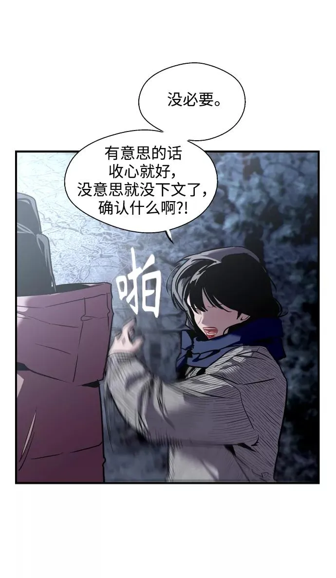 [第88话] 扑通扑通爱情村（3）25