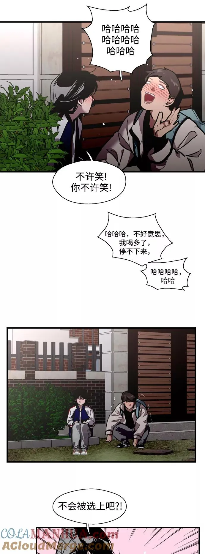[第74话] 穿什么好呢20
