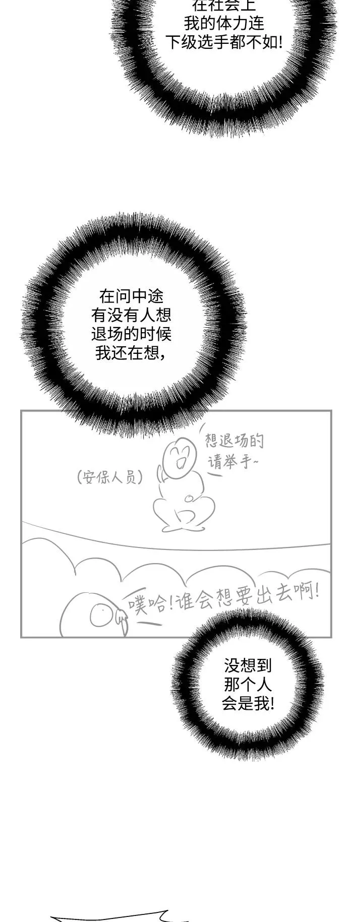 [特别篇] 扑通扑通姐姐列表（2）11