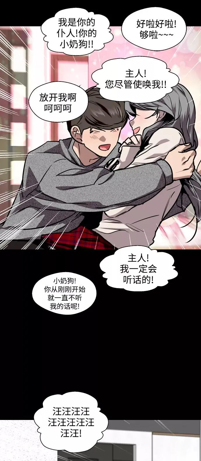 [第105话] 李元俊的酒后真言（3）49