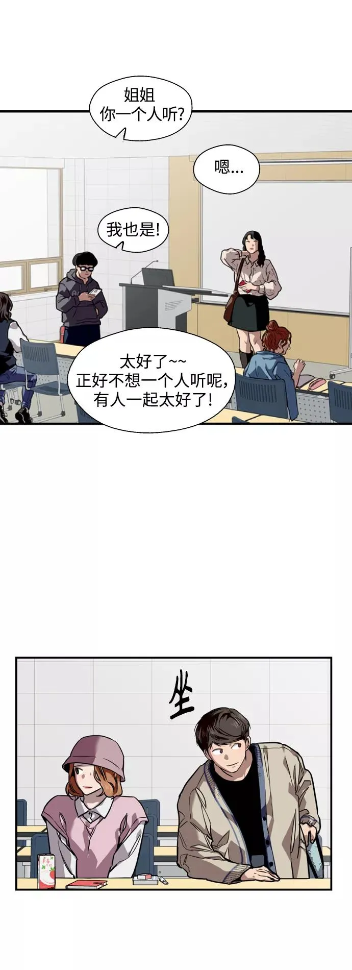 [第91话] 太阳围着我们转20