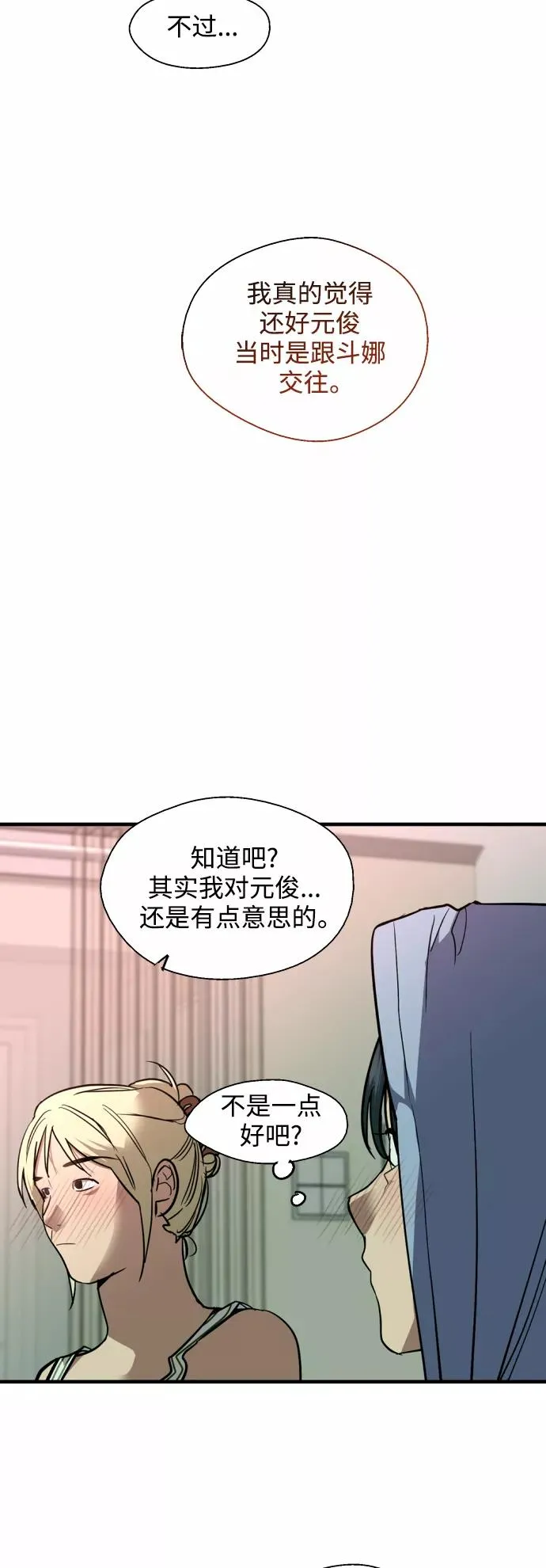 [外传] 000！（10）33