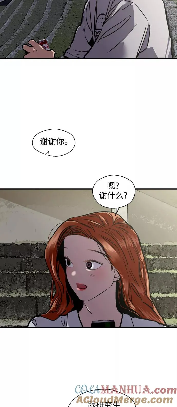 [第109话] 就说TA很喜欢你啊33