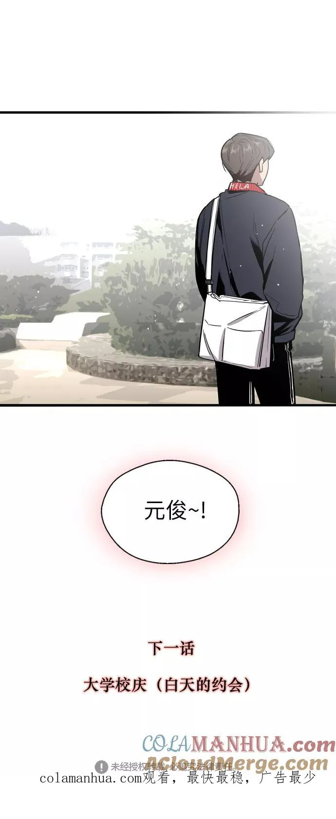 [第25话] 不知分寸的二楼男生63