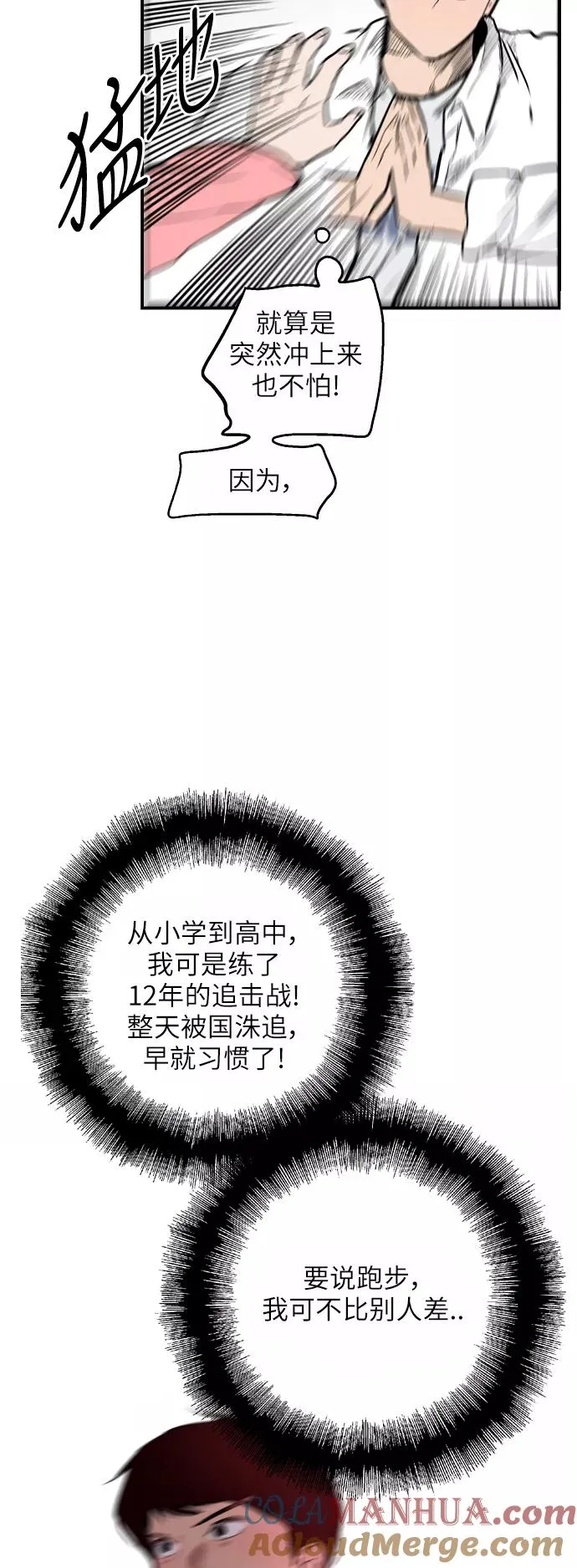 [第47话] 0话（1）（feat.成人公园）32