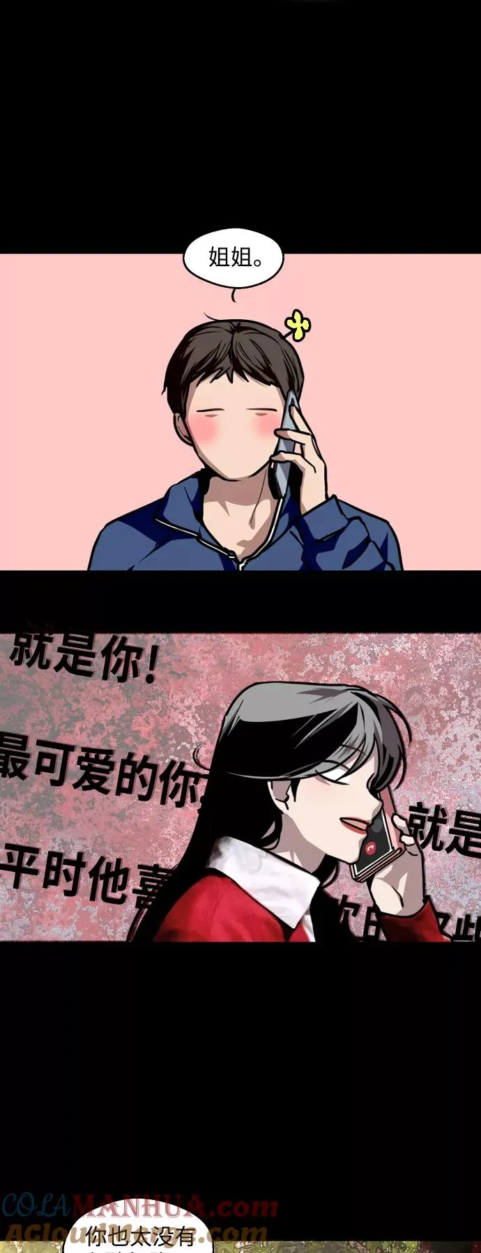 [第115话] 故事28