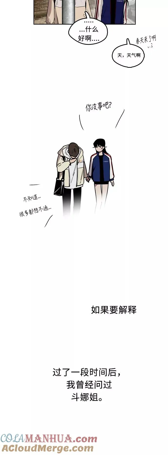 [第9话] 内心（2）27