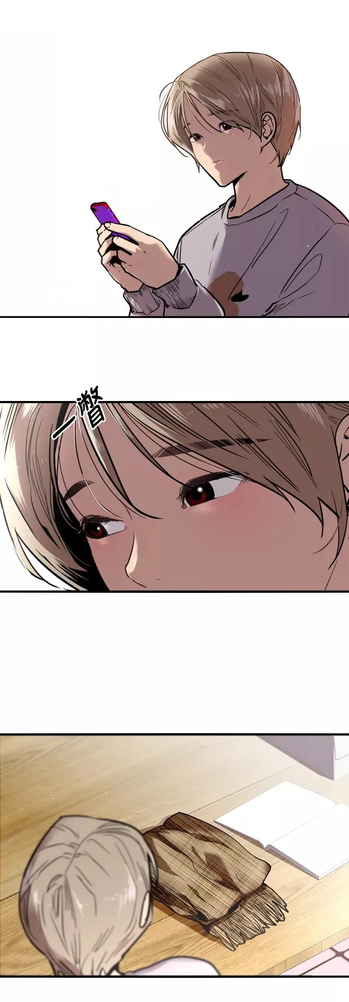 [第3话] 朋友的界限？10