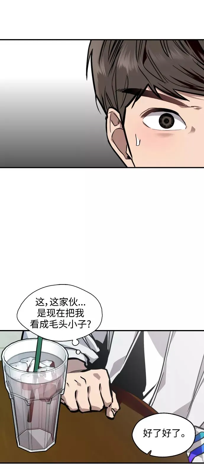 [第97话] 朴室长那个xxx17