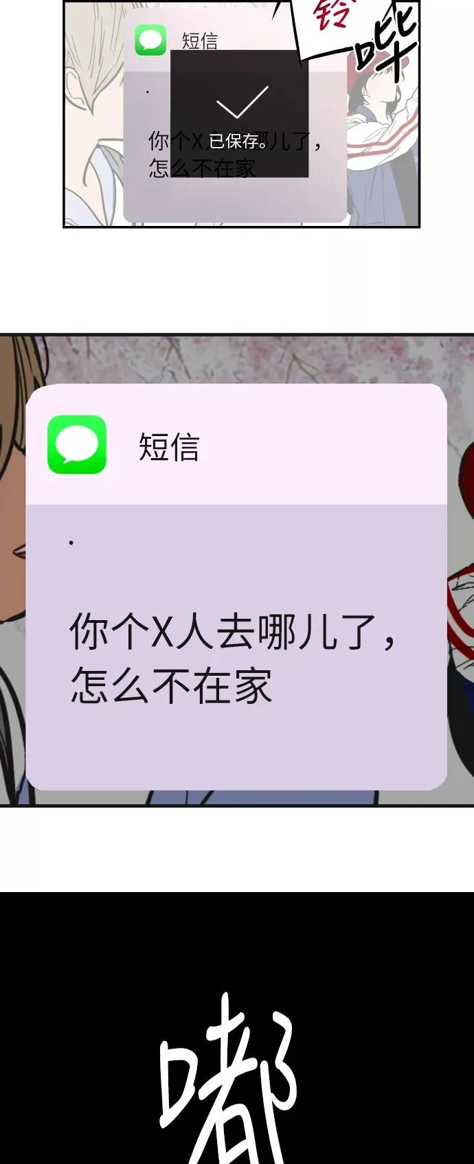 [第9话] 内心（2）38
