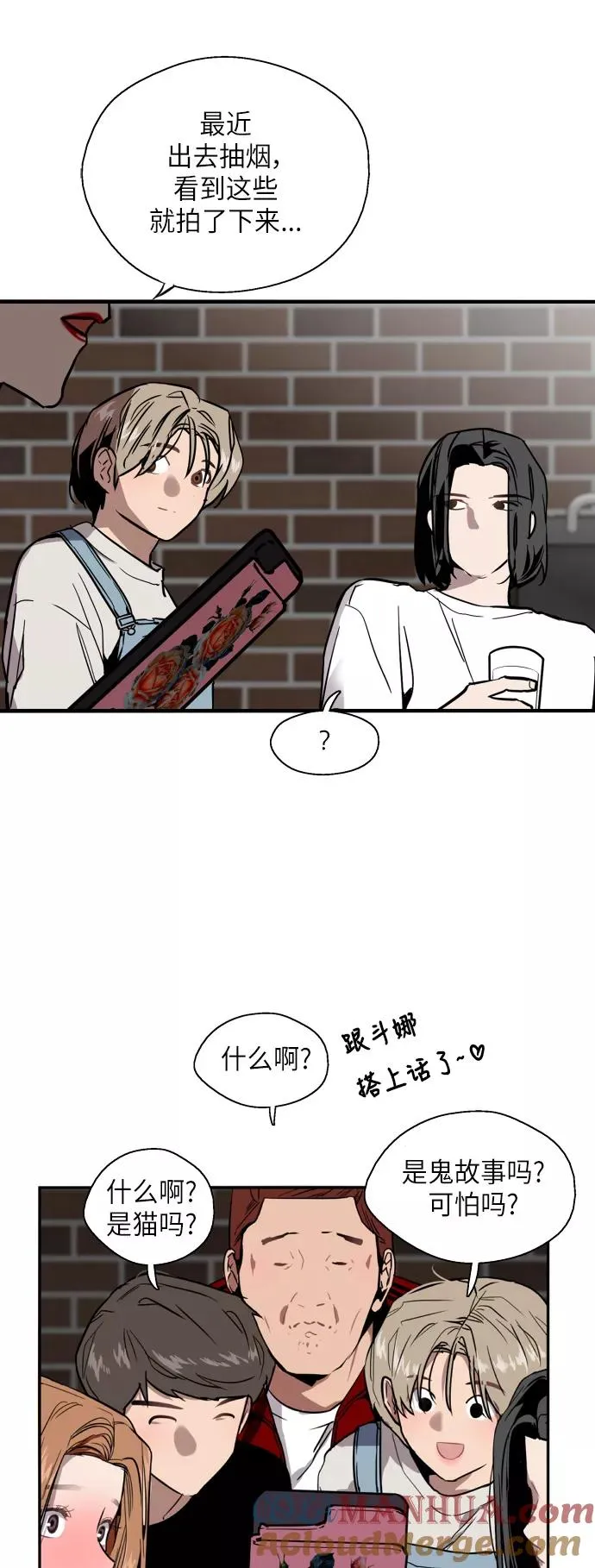[第34话] 斗娜，原来都是你计划好的？28