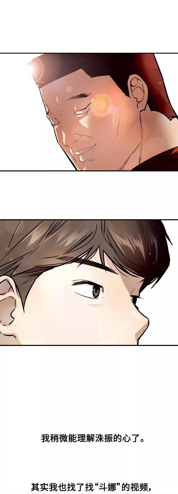 [第69话] 重新见到的世界（1）40