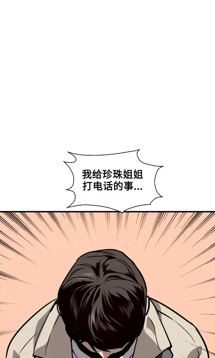 [第88话] 扑通扑通爱情村（3）67