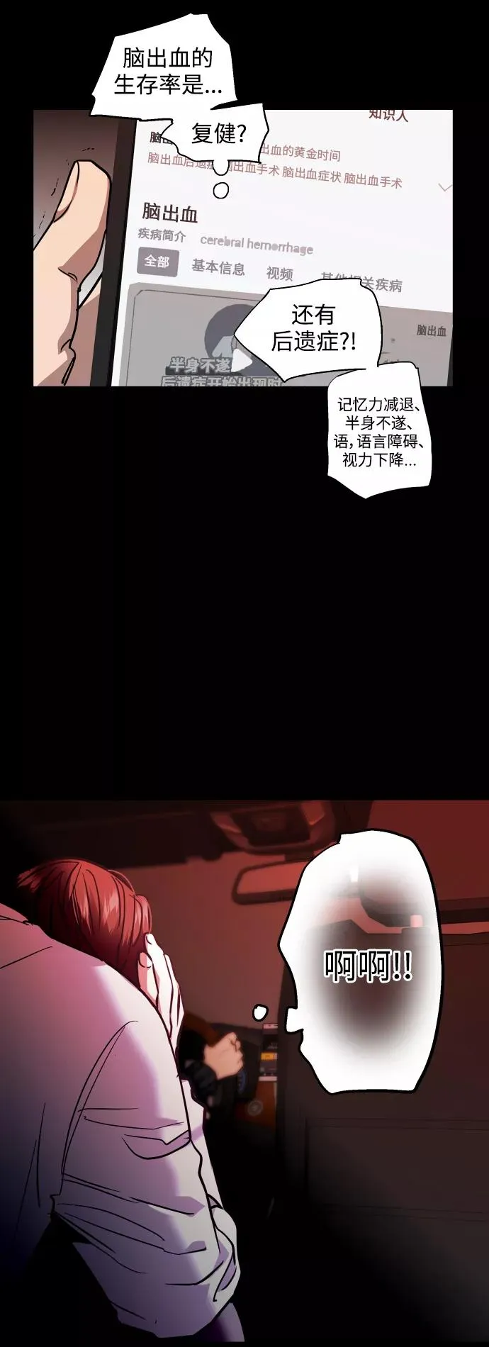 [外传] 000！（1）35