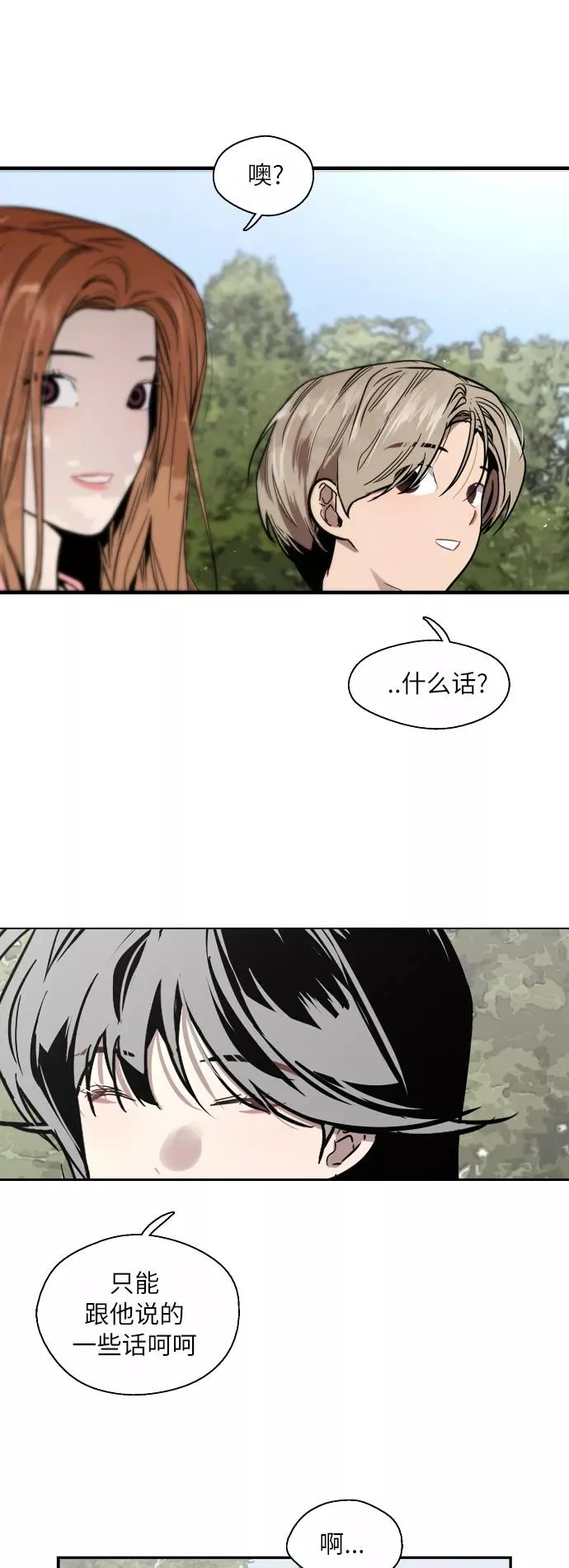 [第48话] 0话（2）7
