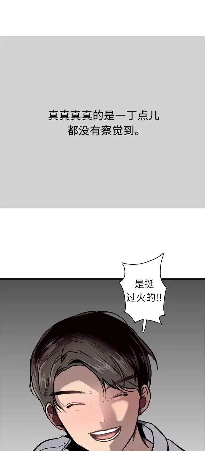 [第13话] 那是初吻吗？22
