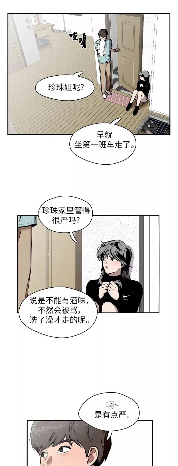 [第7话] 成为恋人，一个月足够了10
