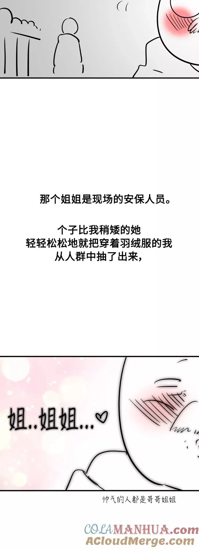 [特别篇] 扑通扑通姐姐列表（2）18