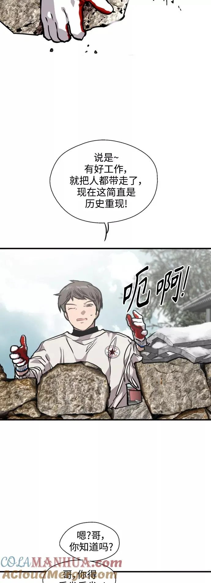 [第86话] 扑通扑通爱情村（1）16