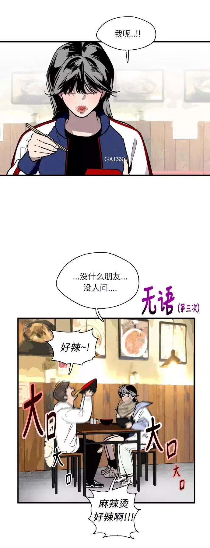 [第8话] 内心（1）11