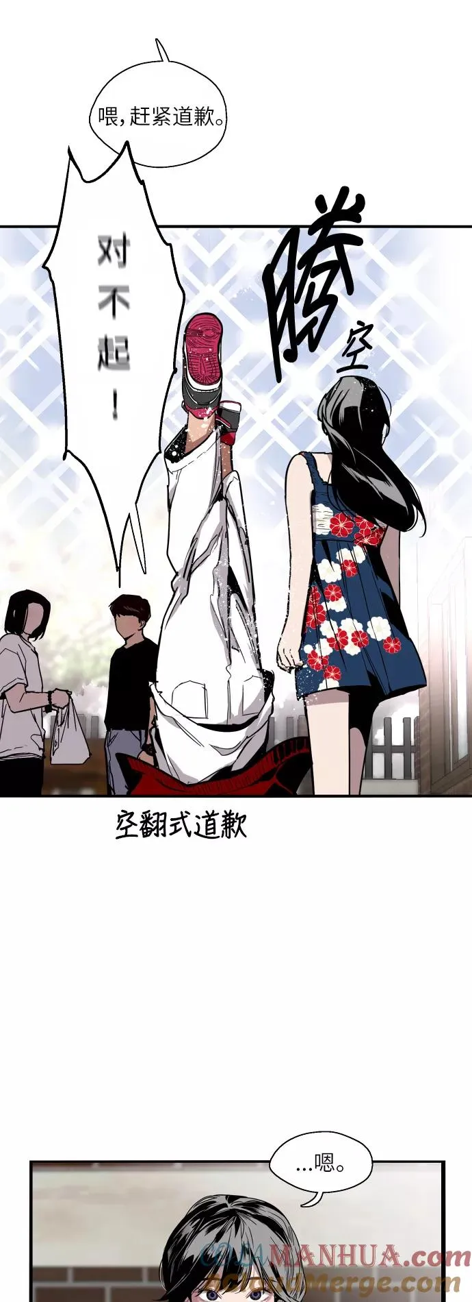 [第34话] 斗娜，原来都是你计划好的？20