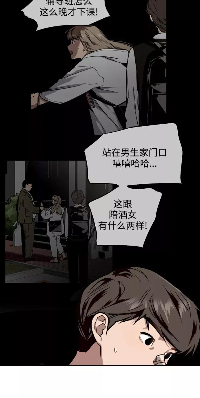 [第84话] 常见的家事25