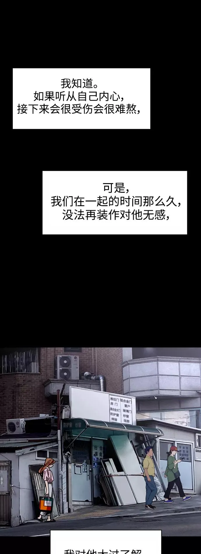 [第108话] LOVE IS OPEN DOOOOOOOOR52