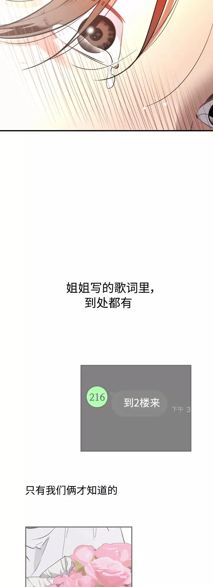 [第134话] 对你也46