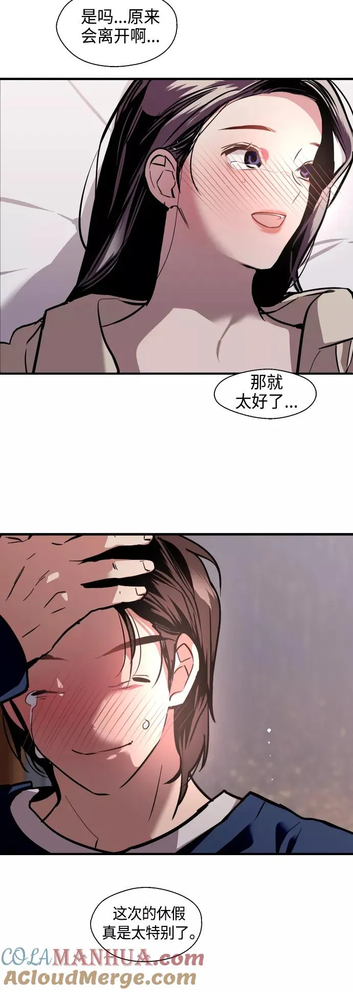 [第132话] 当时许下的约定36