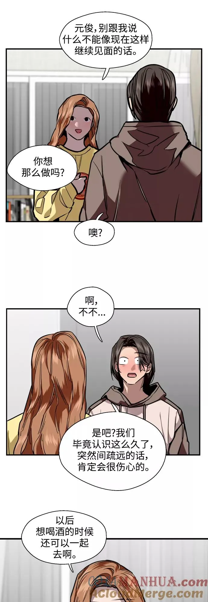 [第122话] 对不起，姐姐6