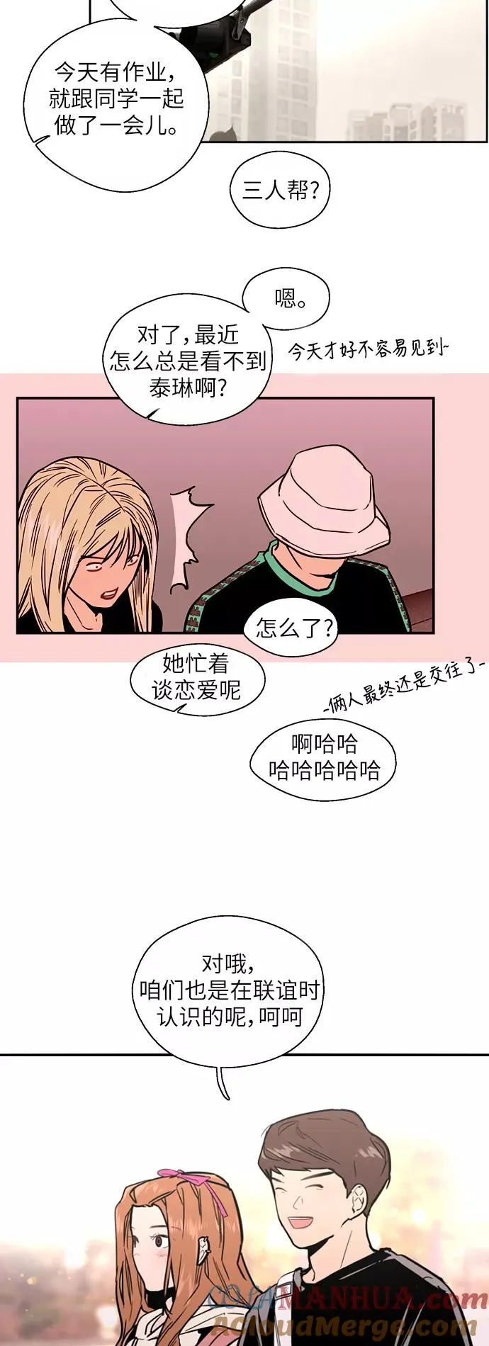 [第33话] 怦❤21