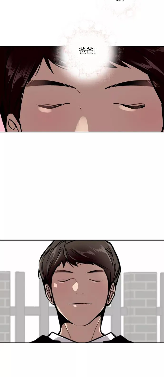 [第58话] 我的名字是？29
