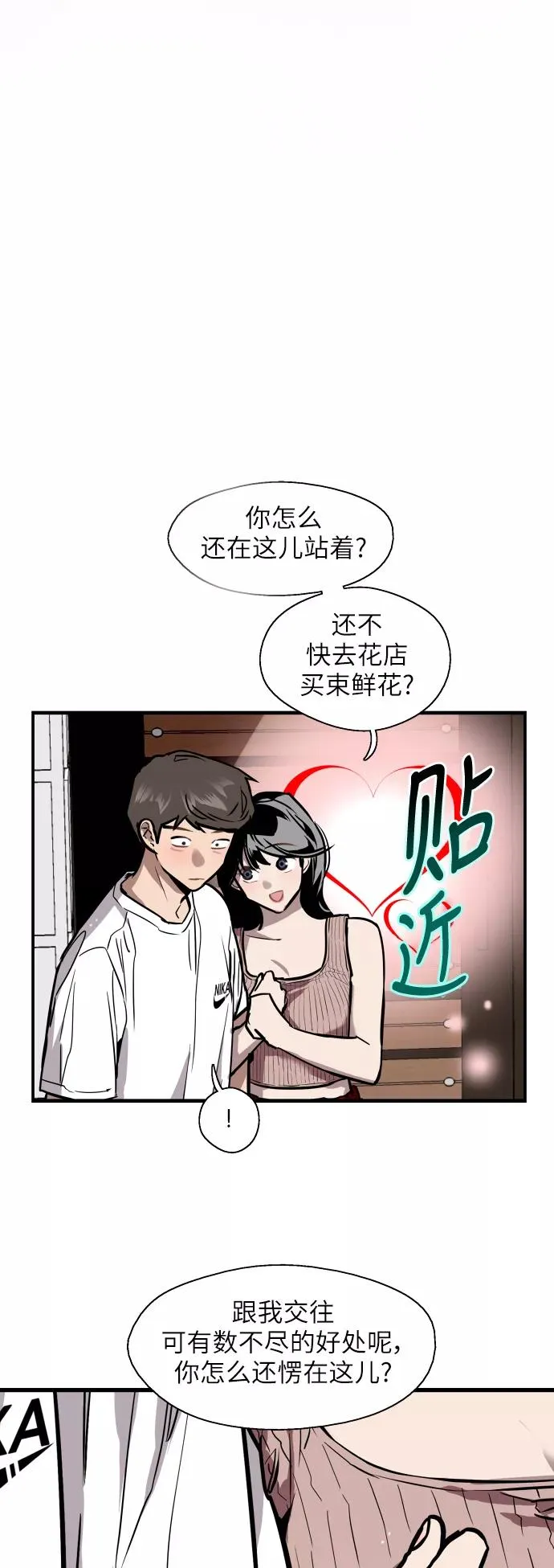 [第54话] 我也喜欢你（feat.第一季终）31