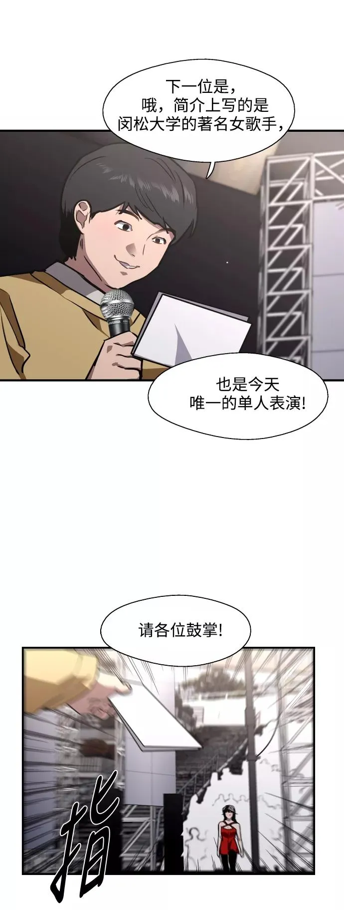 [第76话] 明星19