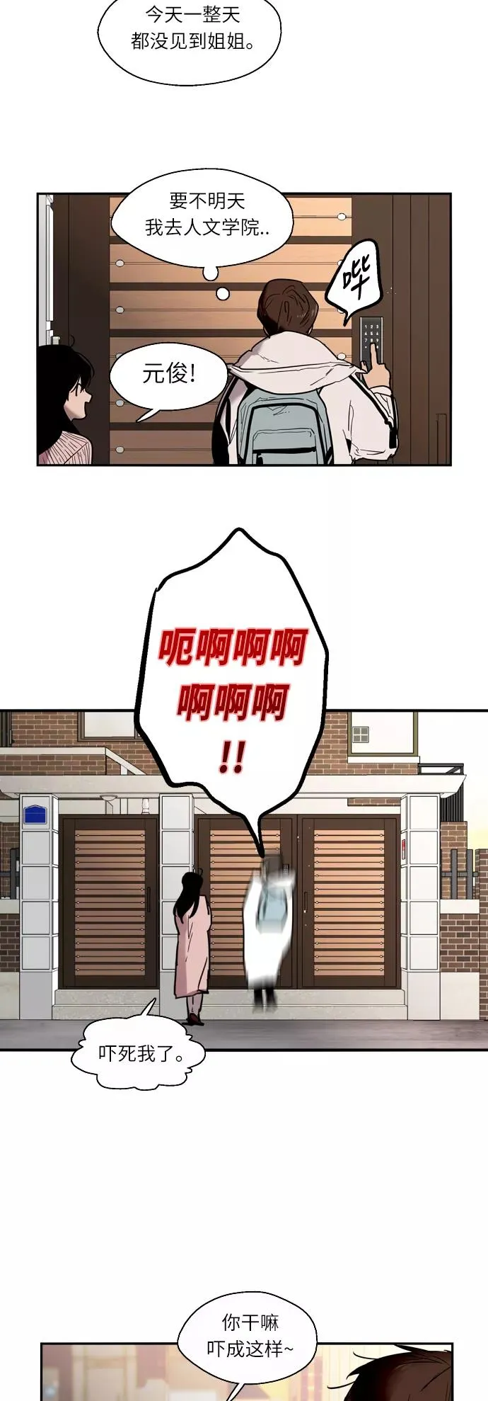 [第3话] 朋友的界限？13