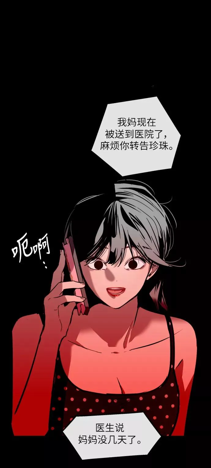 [第52话] 我的初恋（1）20