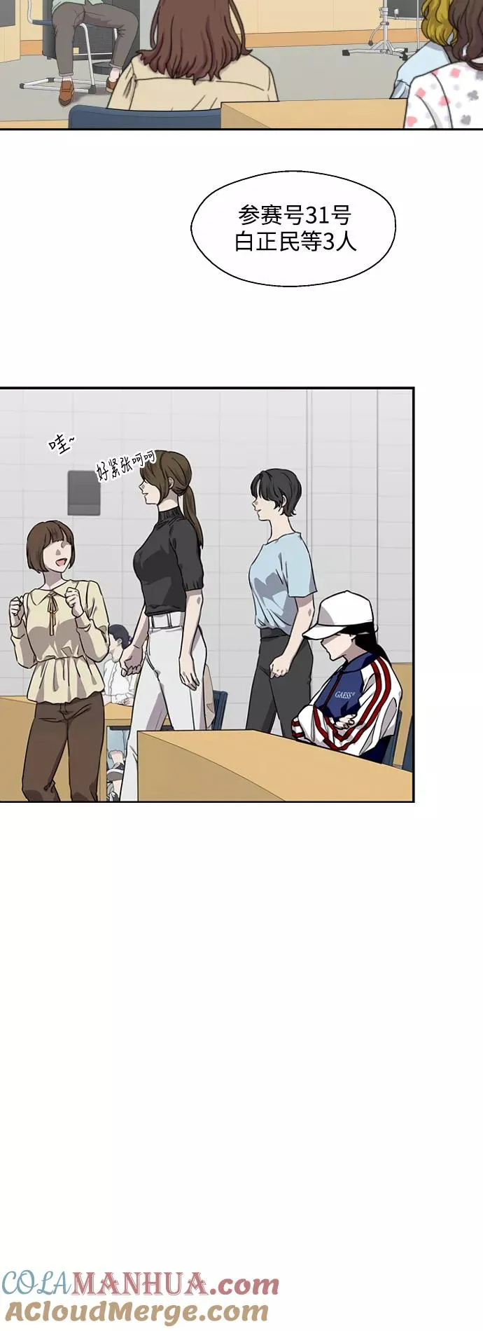 [第73话] 庆典的傲娇女27