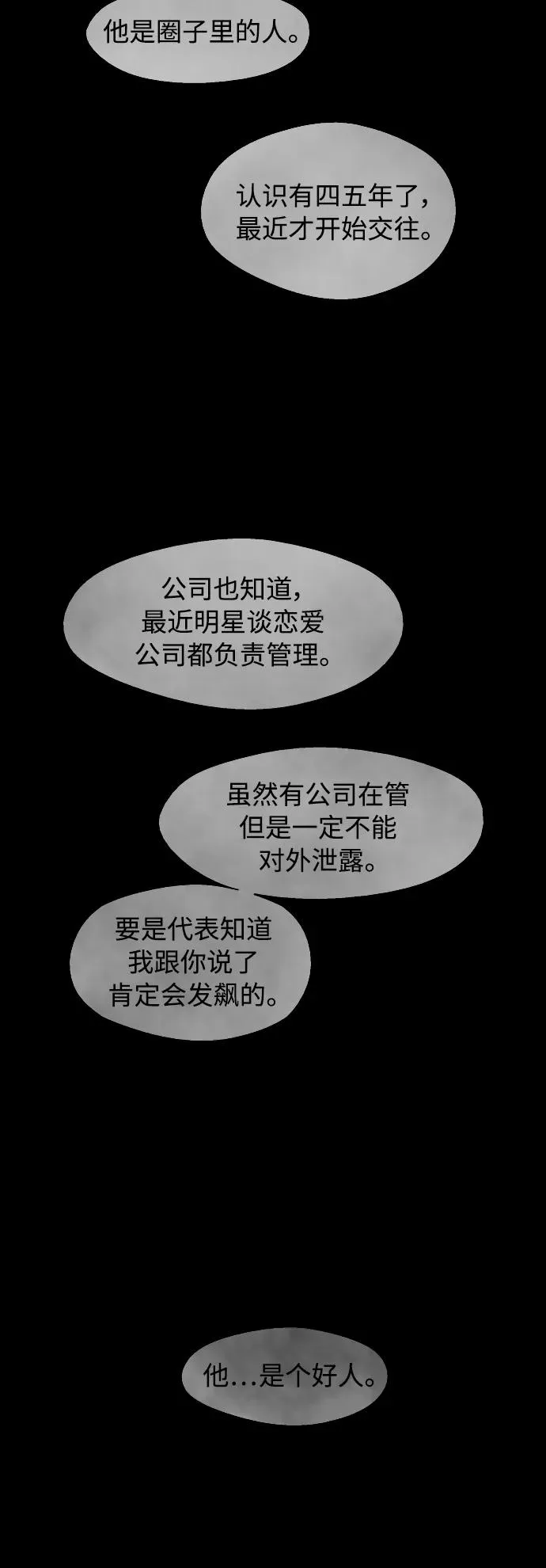 [第131话] 穿透屋顶的OO式结尾7