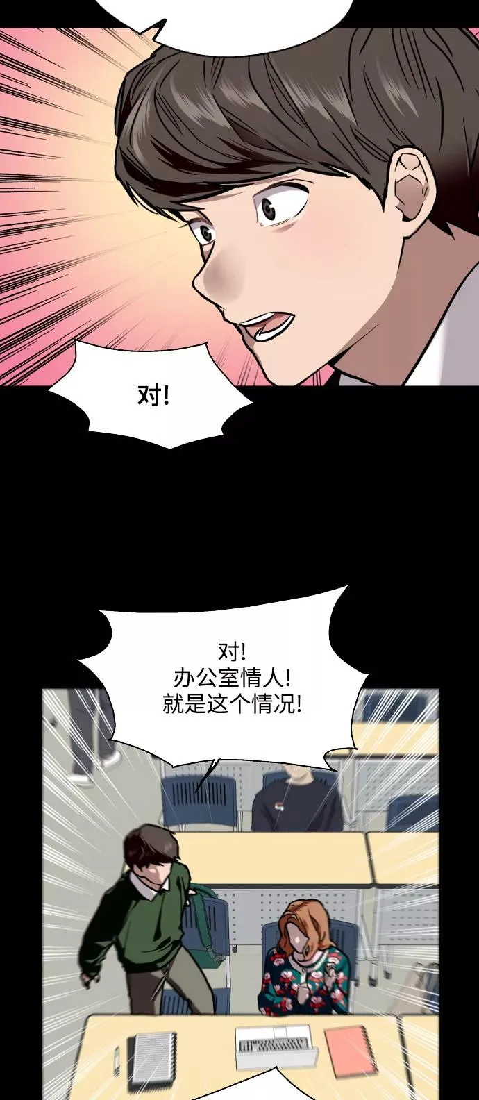 [第104话] 李元俊的酒后真言（2）28